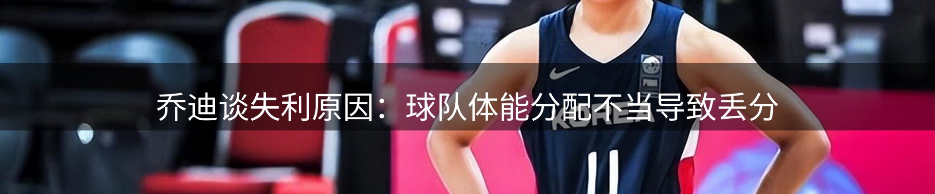 体育资讯