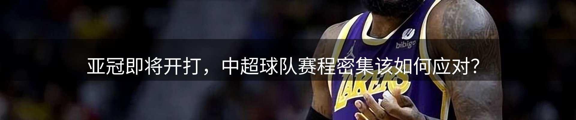 体育资讯
