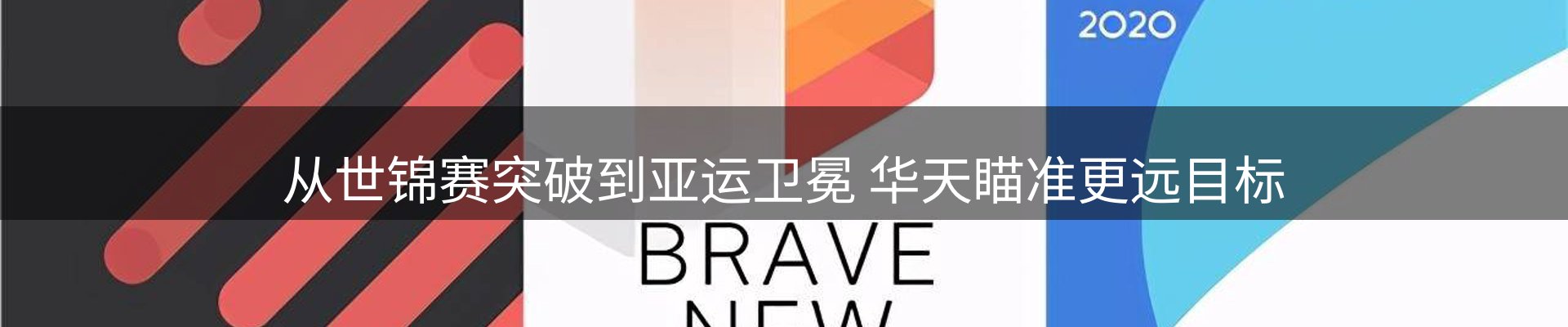体育资讯