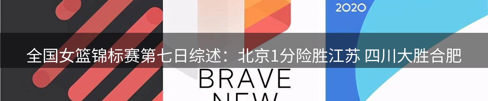 体育资讯