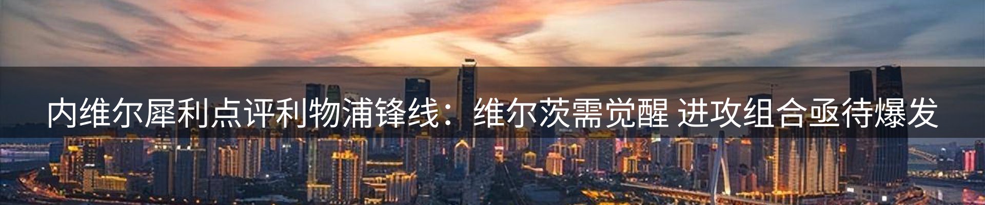 体育资讯