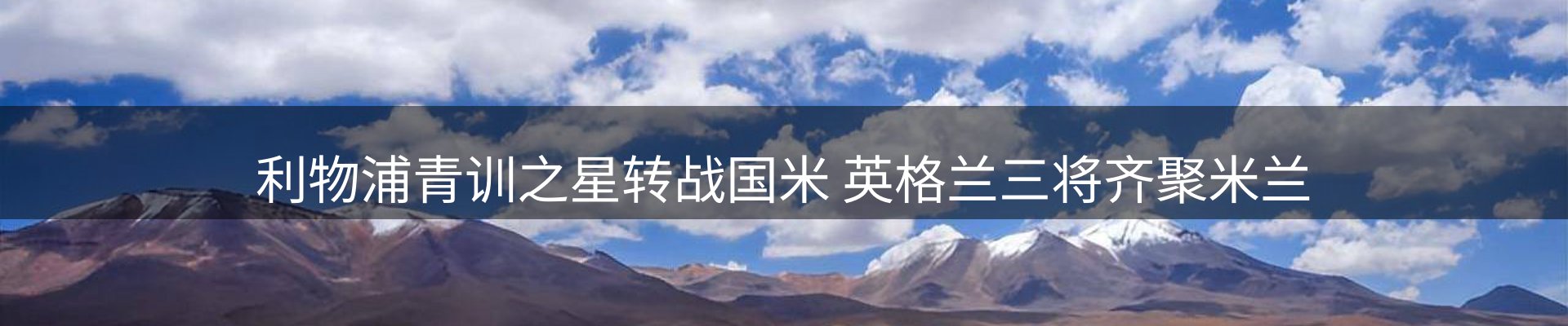 体育资讯