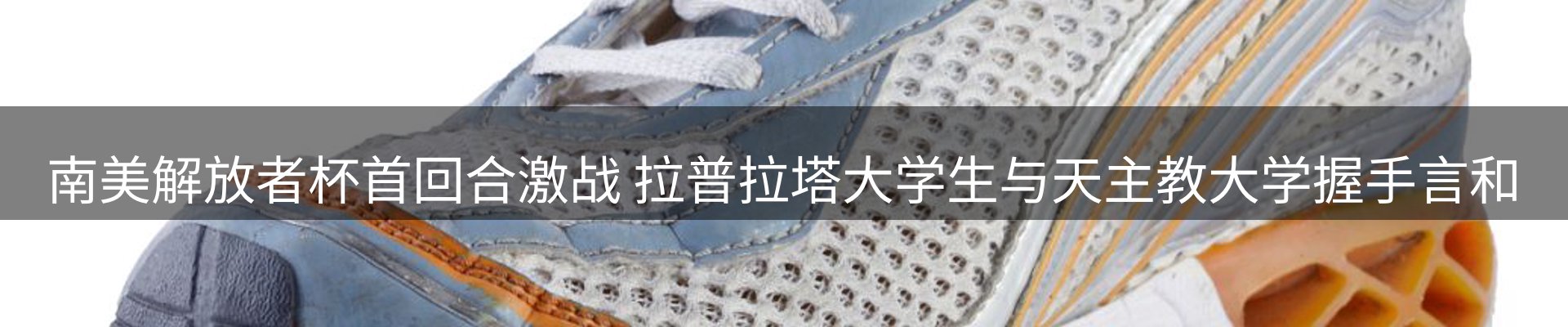 体育资讯