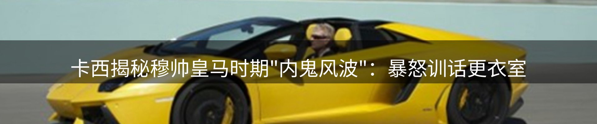 体育资讯