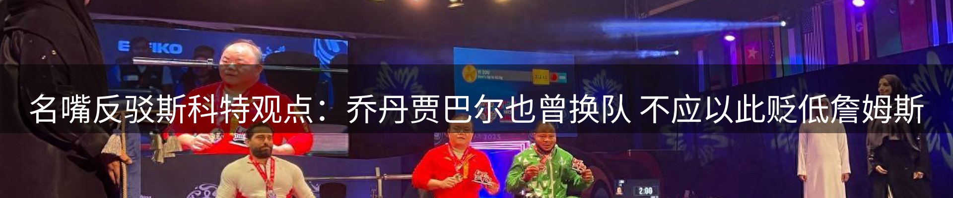 体育资讯