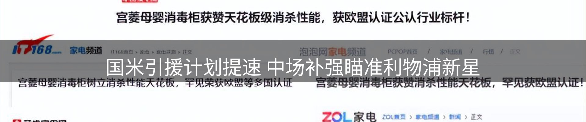 体育资讯