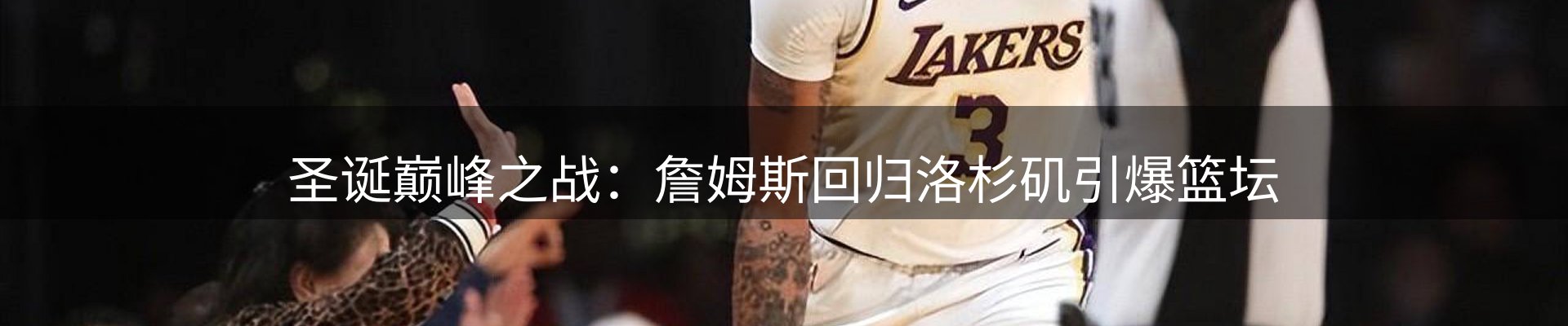 体育资讯
