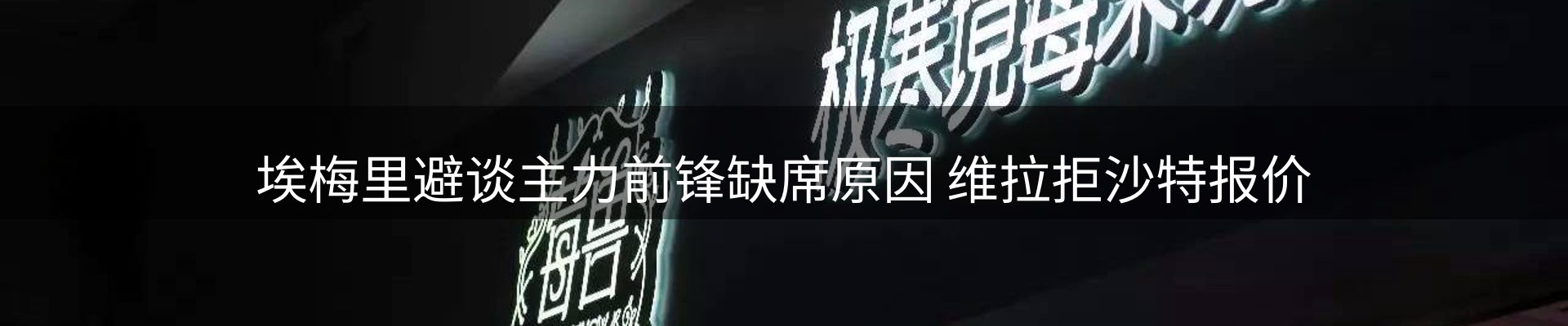 体育资讯