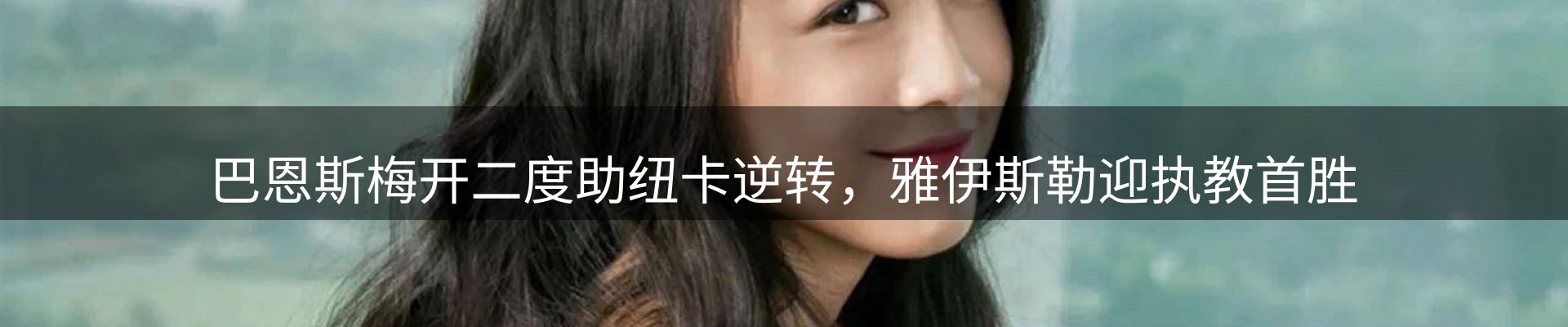 体育资讯