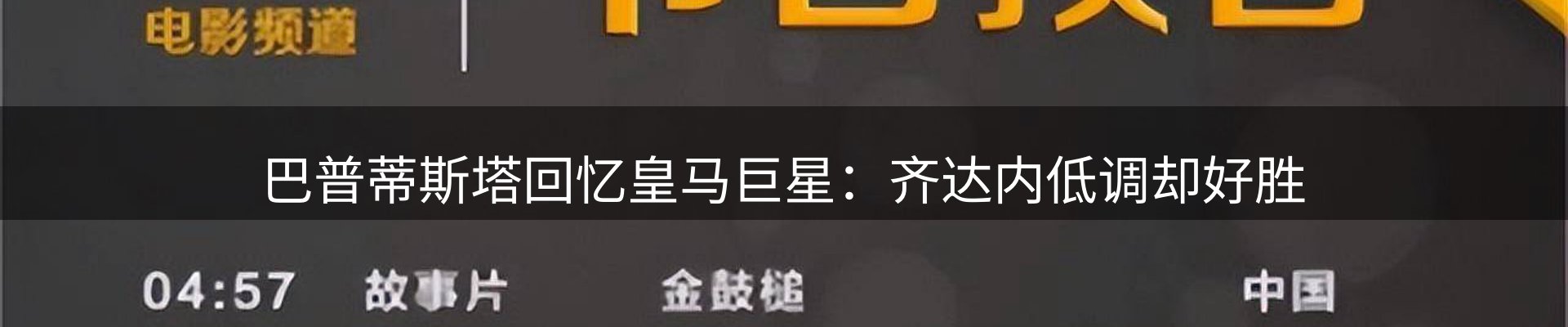 体育资讯