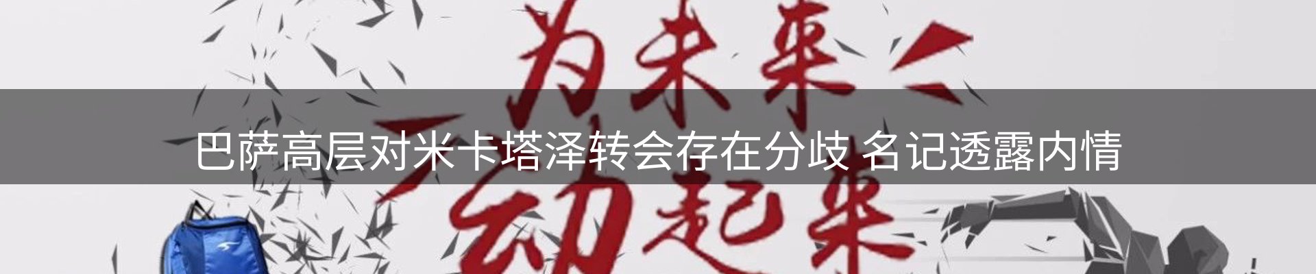 体育资讯