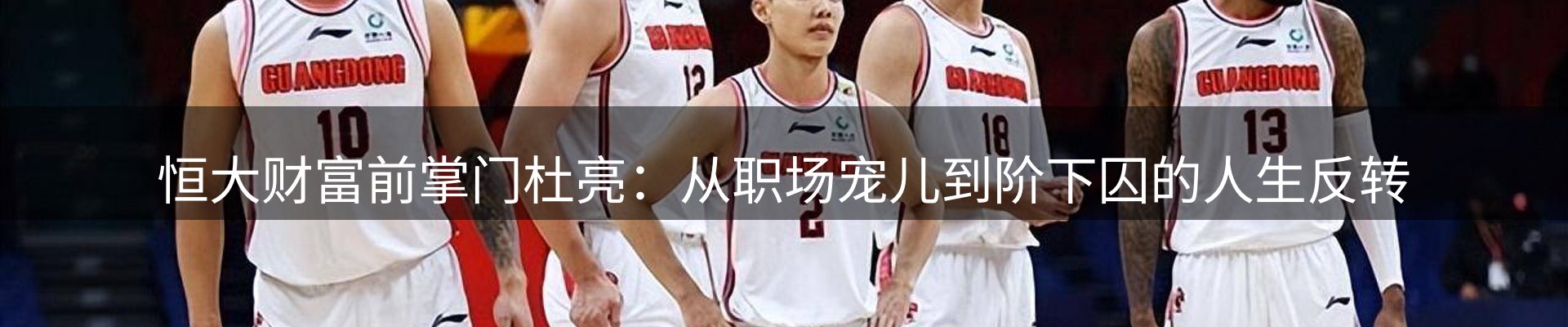 体育资讯
