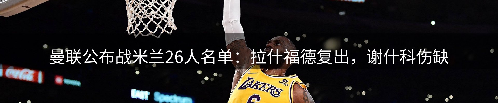体育资讯