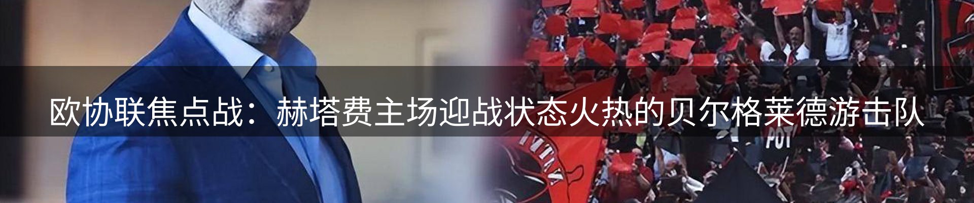 体育资讯