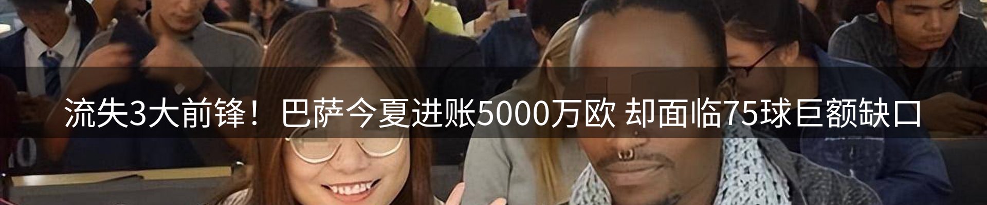 体育资讯