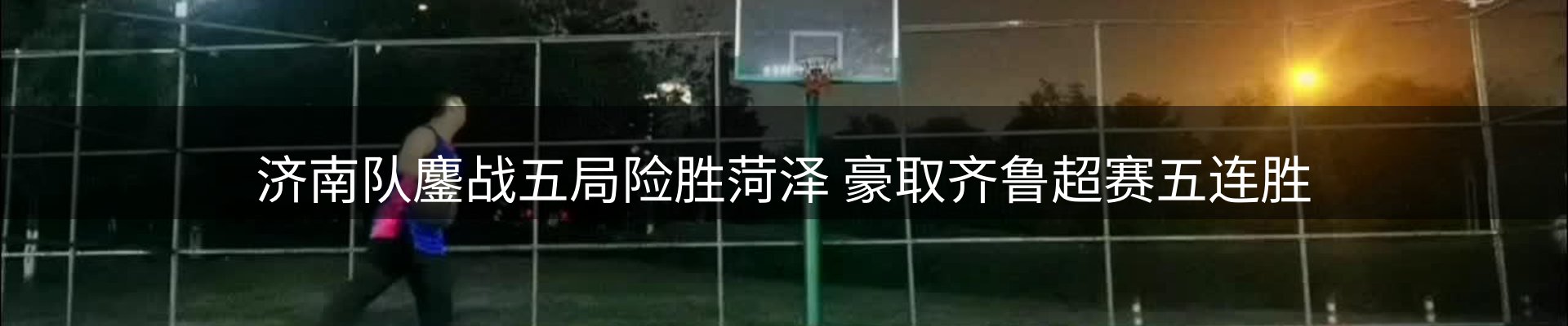 体育资讯