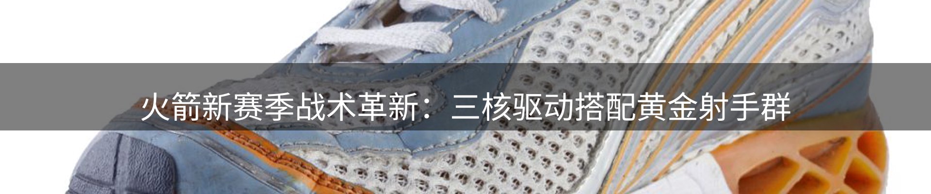 体育资讯