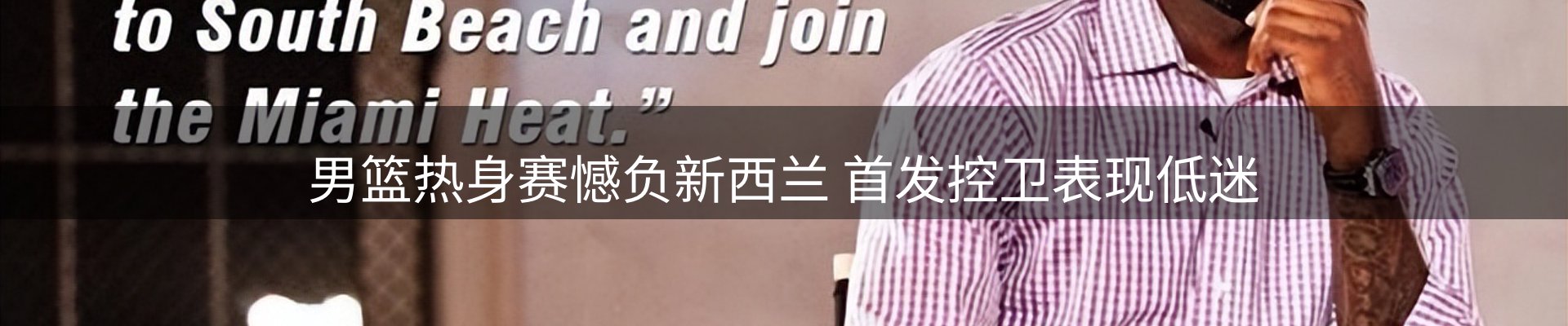 体育资讯