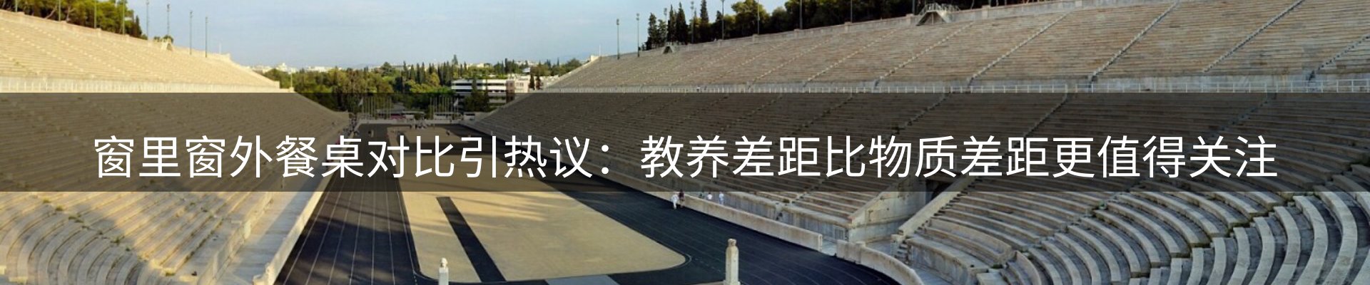 体育资讯