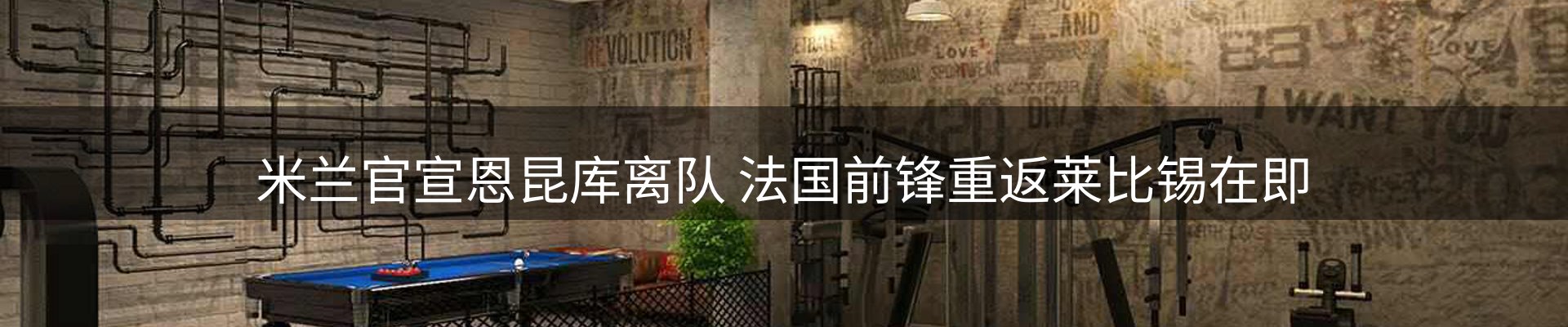体育资讯