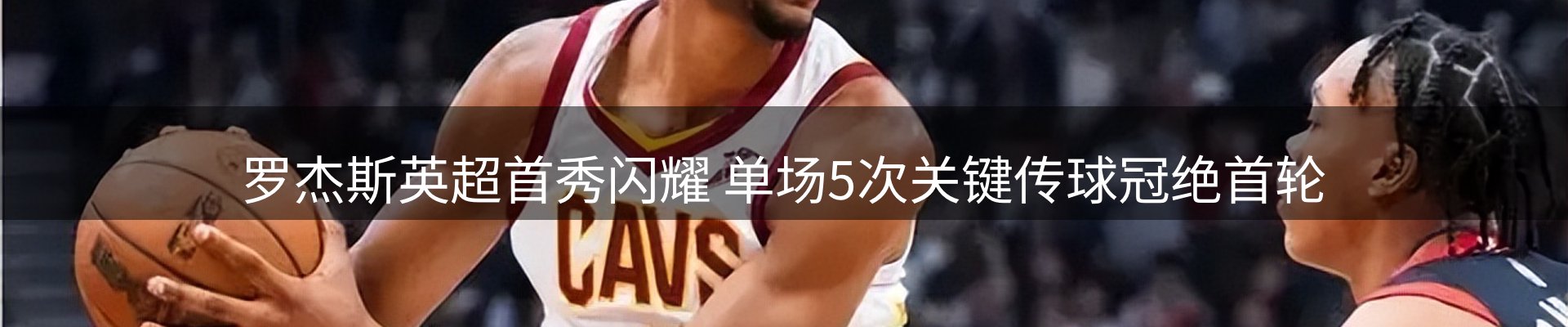 体育资讯