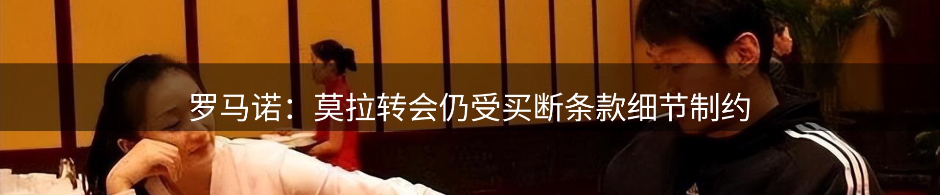体育资讯