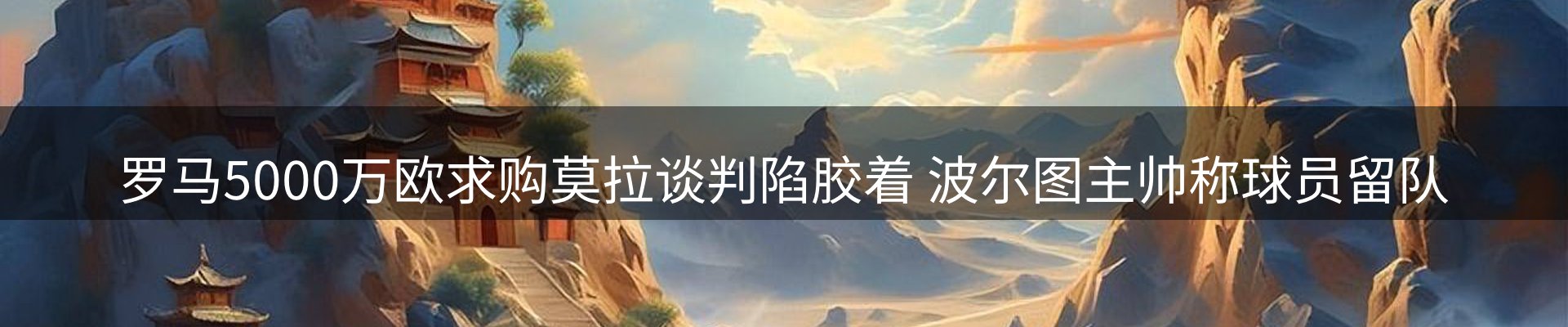 体育资讯