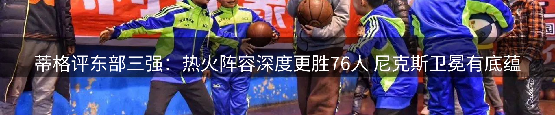 体育资讯