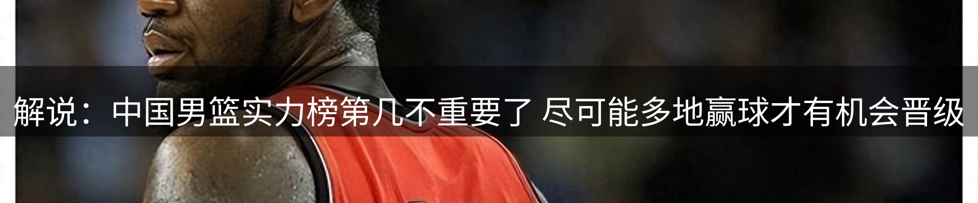 体育资讯