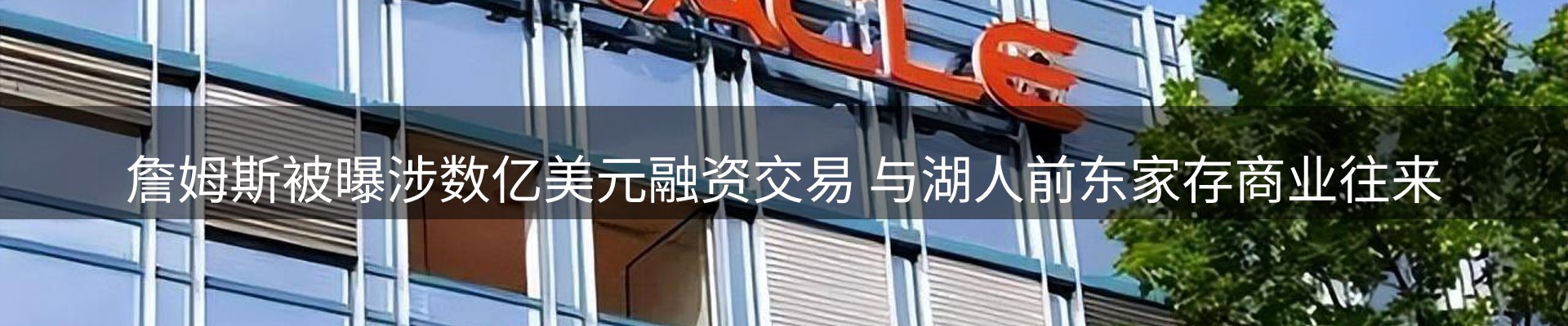 体育资讯
