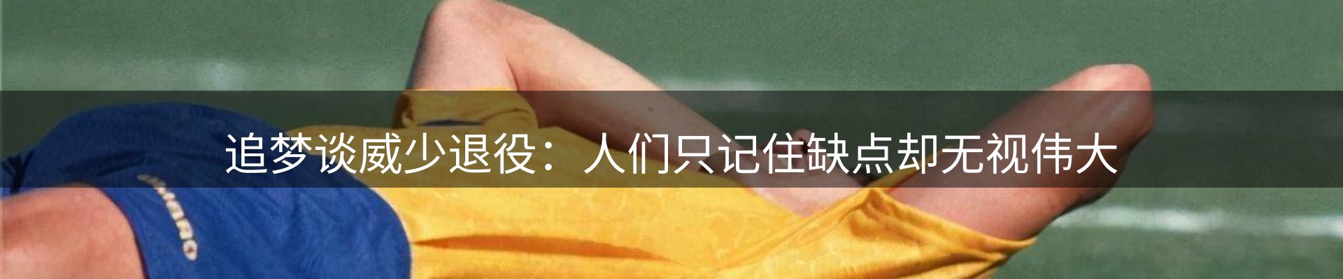体育资讯