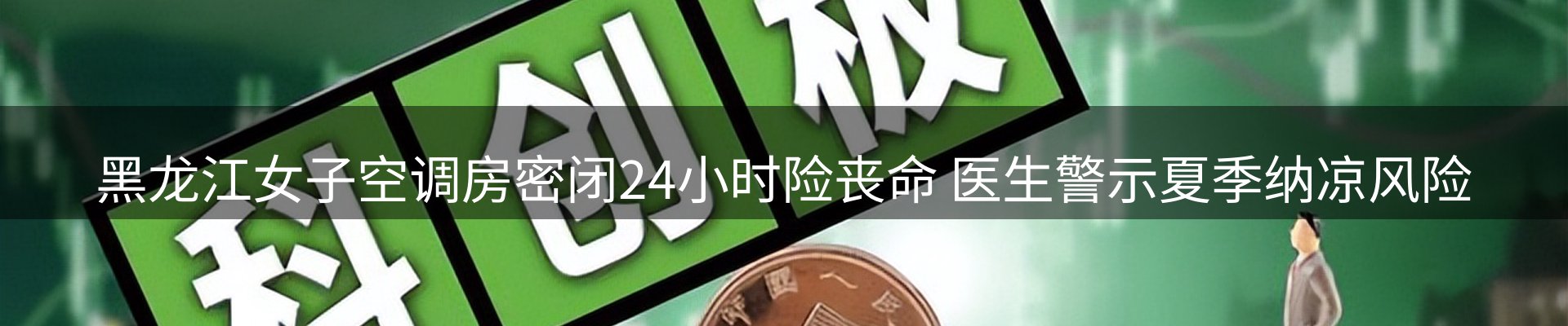 行业趋势