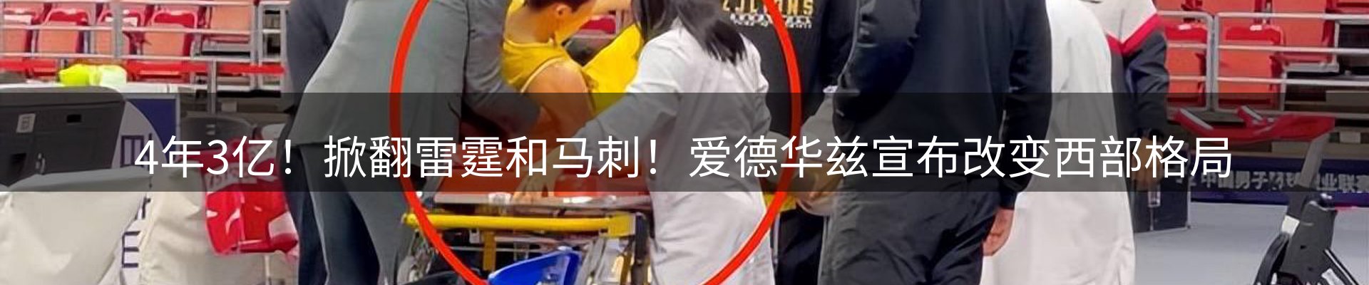 体育资讯