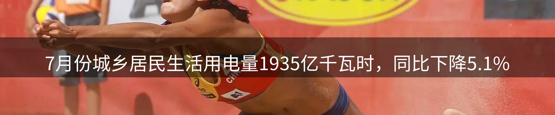 体育资讯