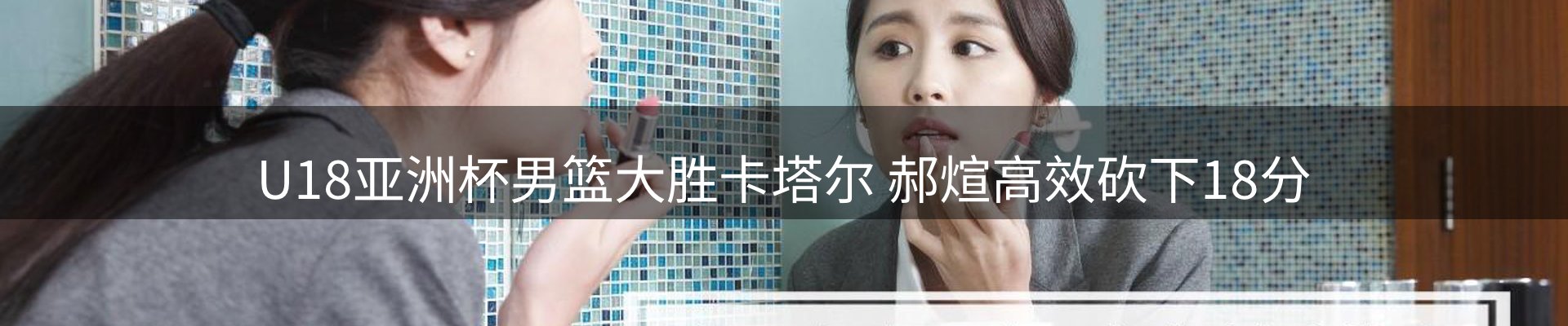 体育资讯